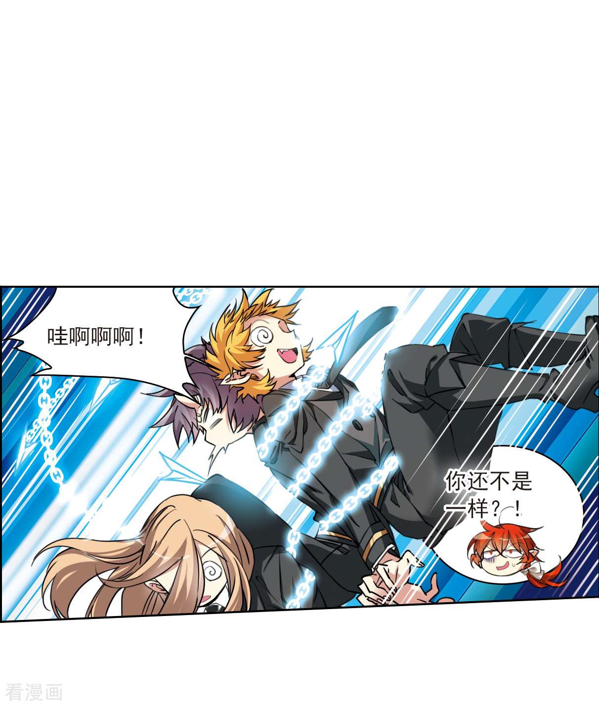 三眼哮天录2季122话