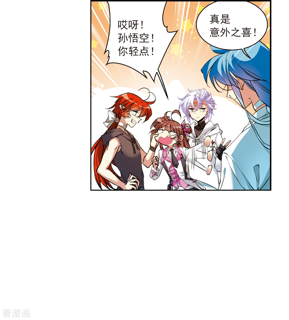 三眼哮天录2季122话