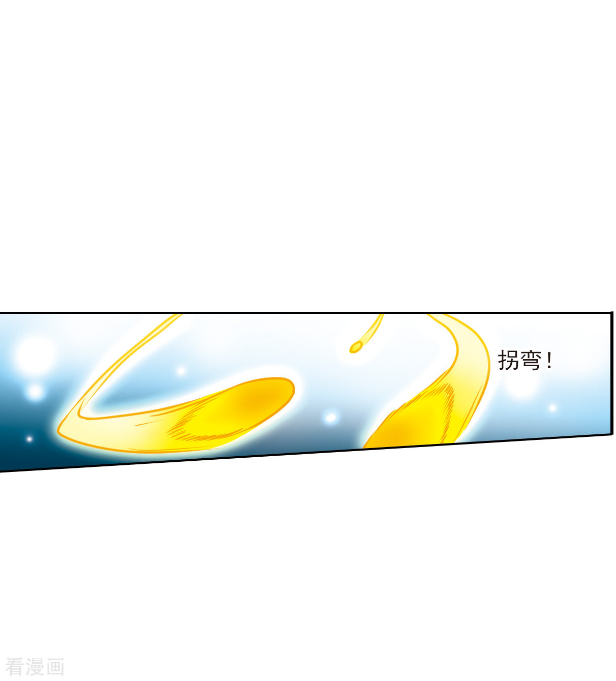 三眼哮天录2季122话