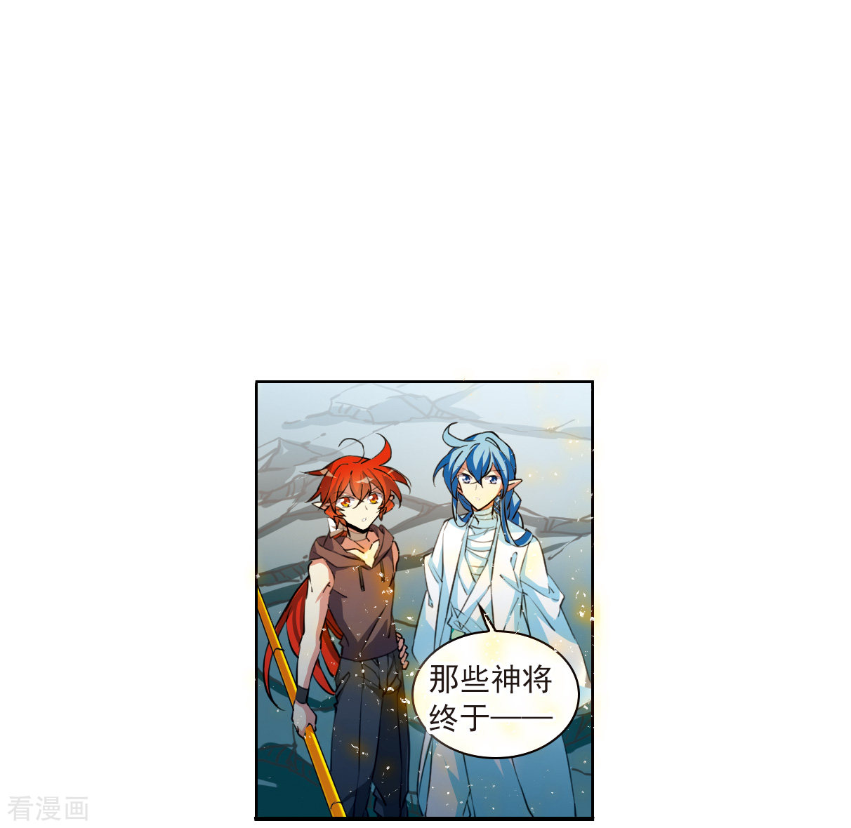 三眼哮天录2季122话