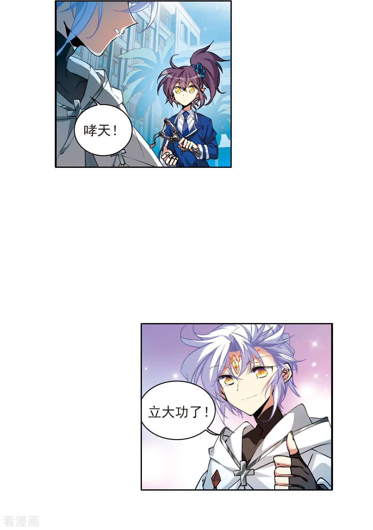 三眼哮天录2季122话