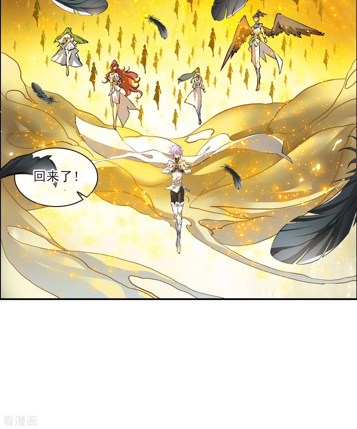 三眼哮天录2季122话