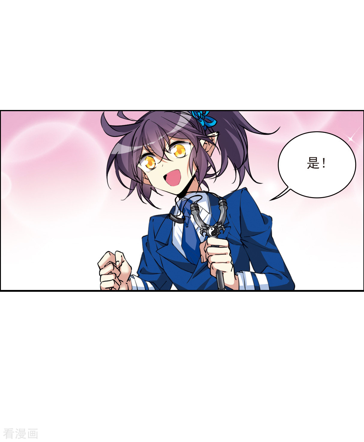 三眼哮天录2季122话