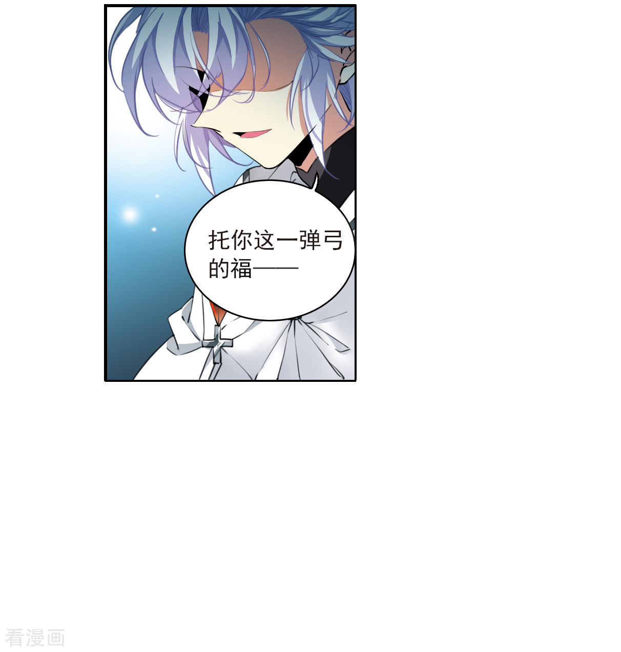 三眼哮天录2季122话