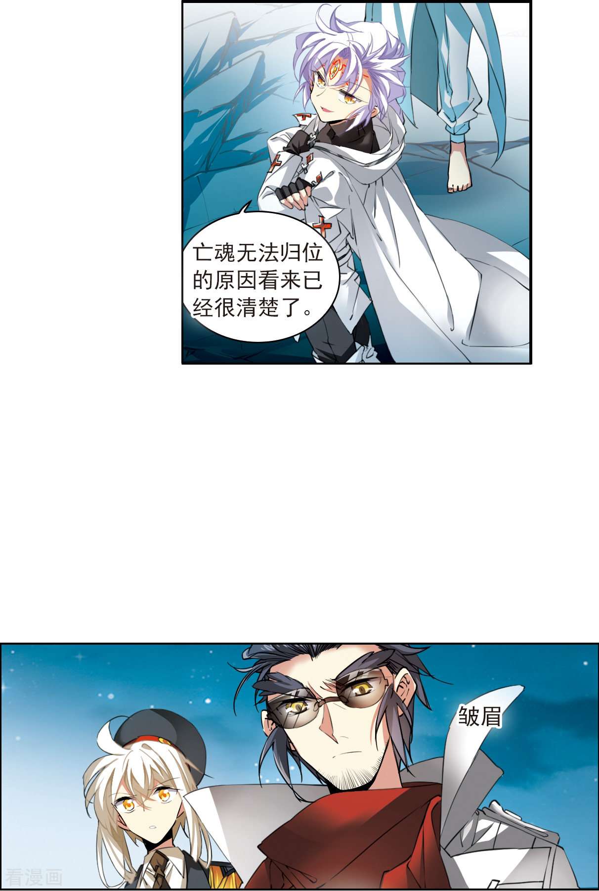 三眼哮天录2季122话