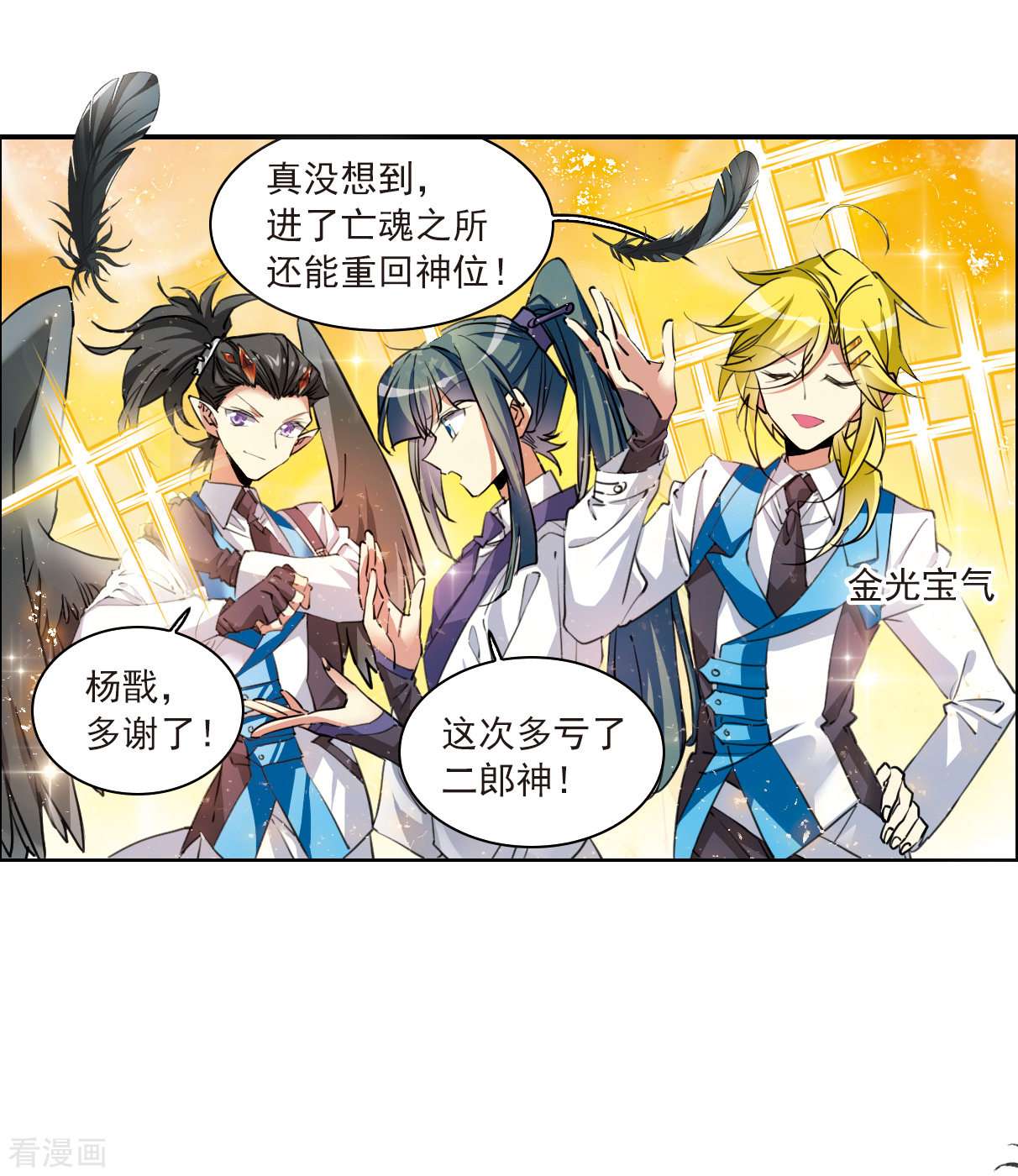 三眼哮天录2季123话