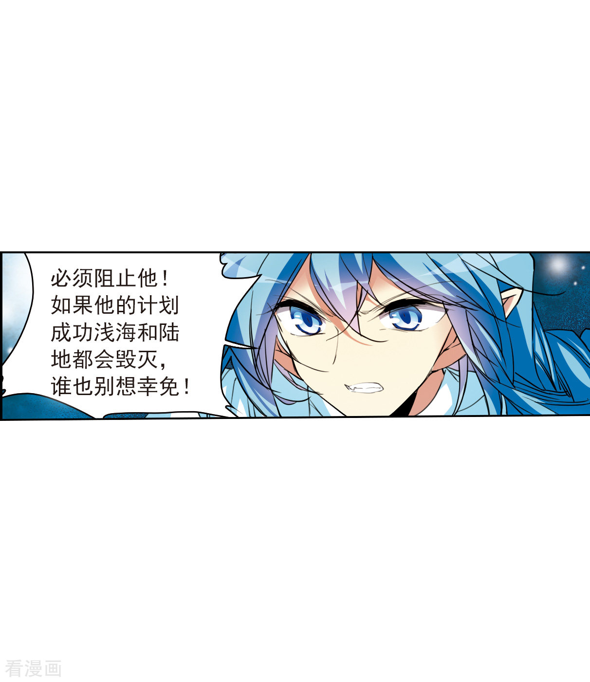 三眼哮天录2季123话
