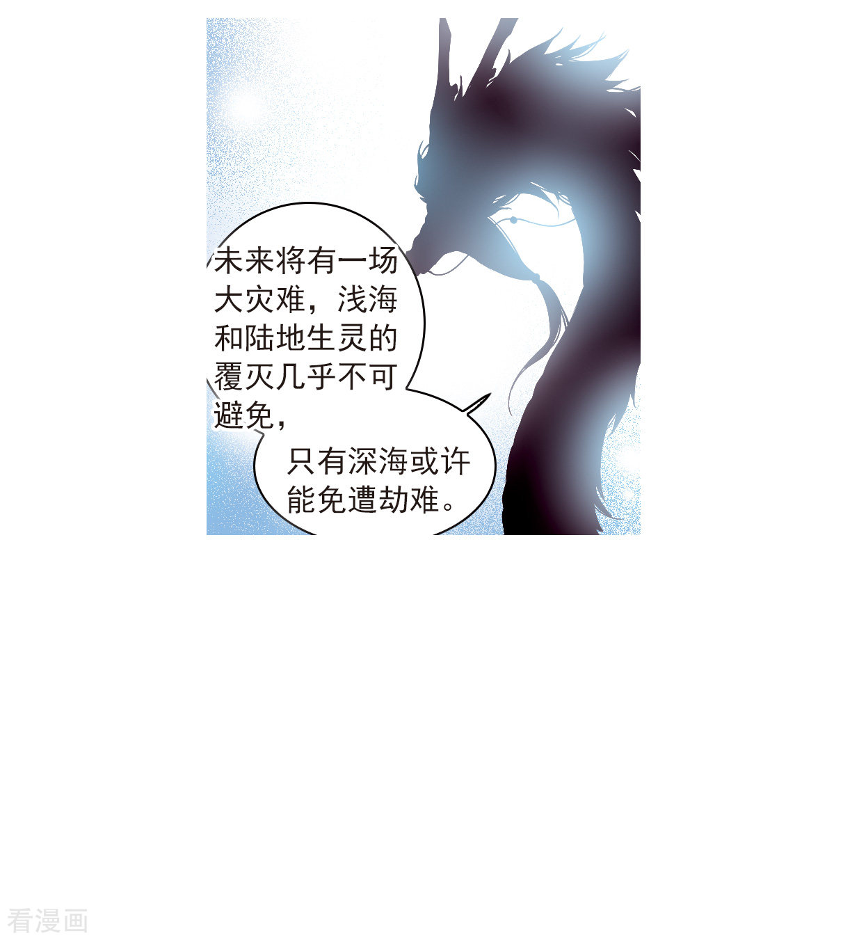 三眼哮天录2季123话