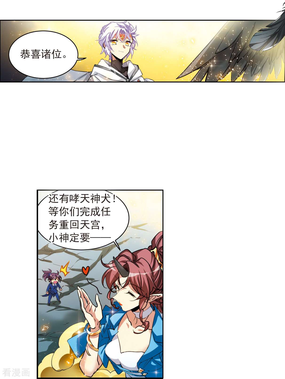 三眼哮天录2季123话