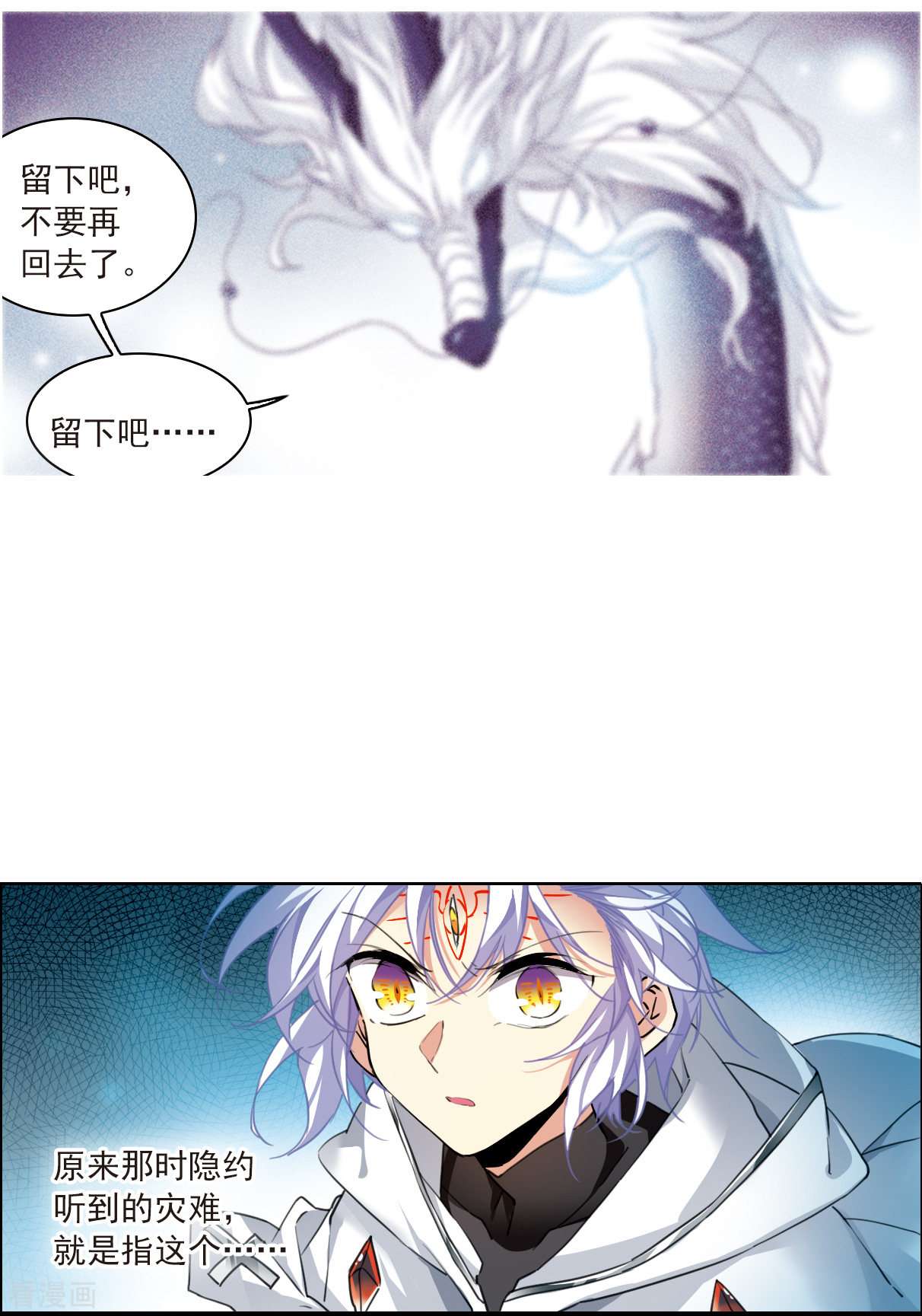 三眼哮天录2季123话
