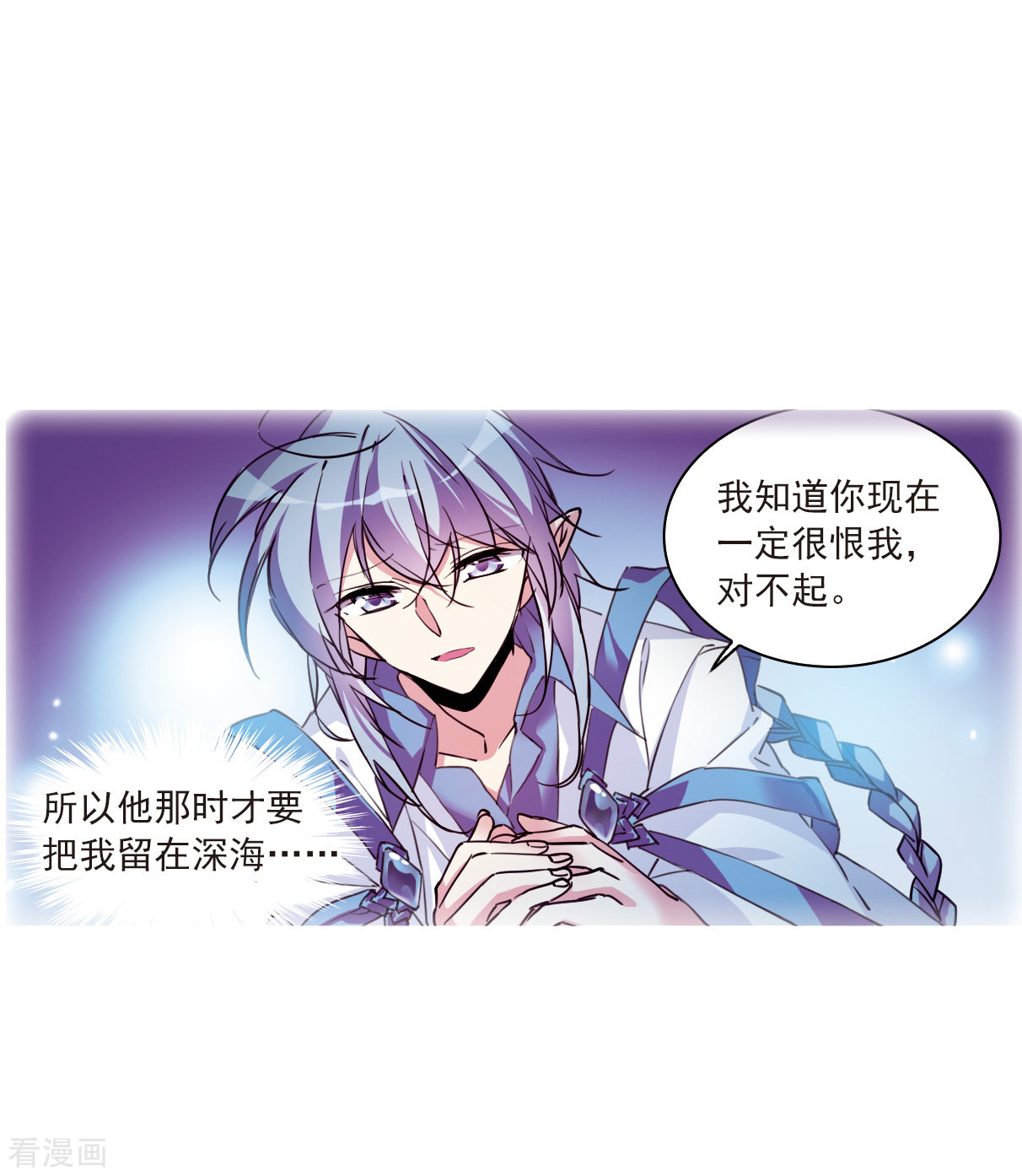 三眼哮天录2季123话