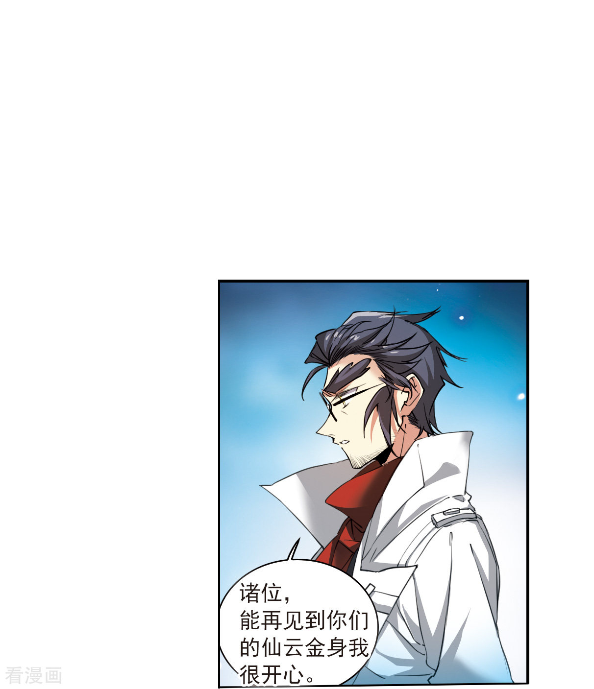 三眼哮天录2季123话