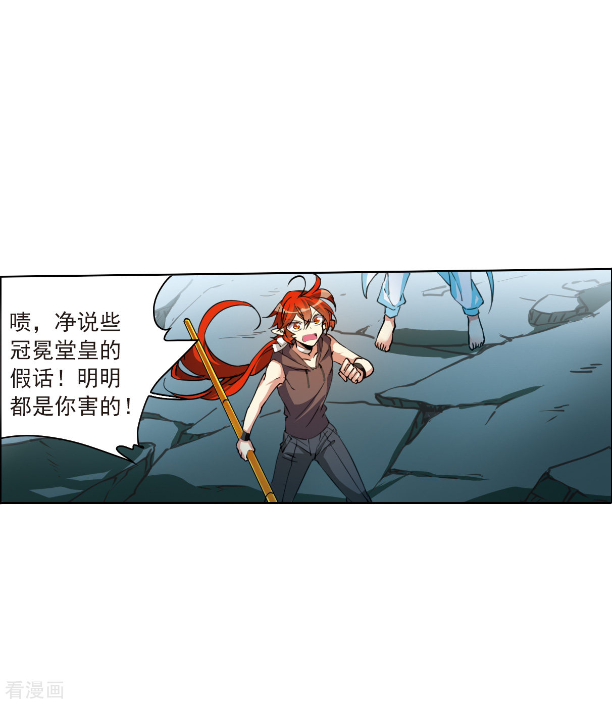 三眼哮天录2季123话
