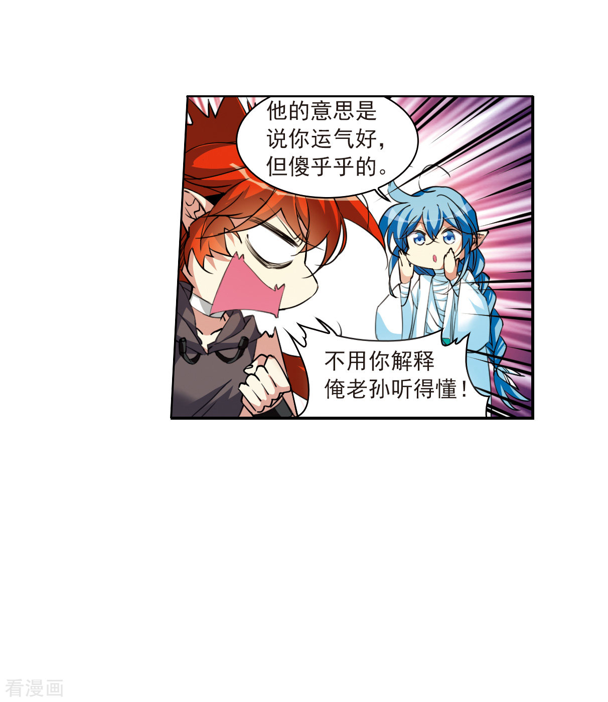 三眼哮天录2季123话