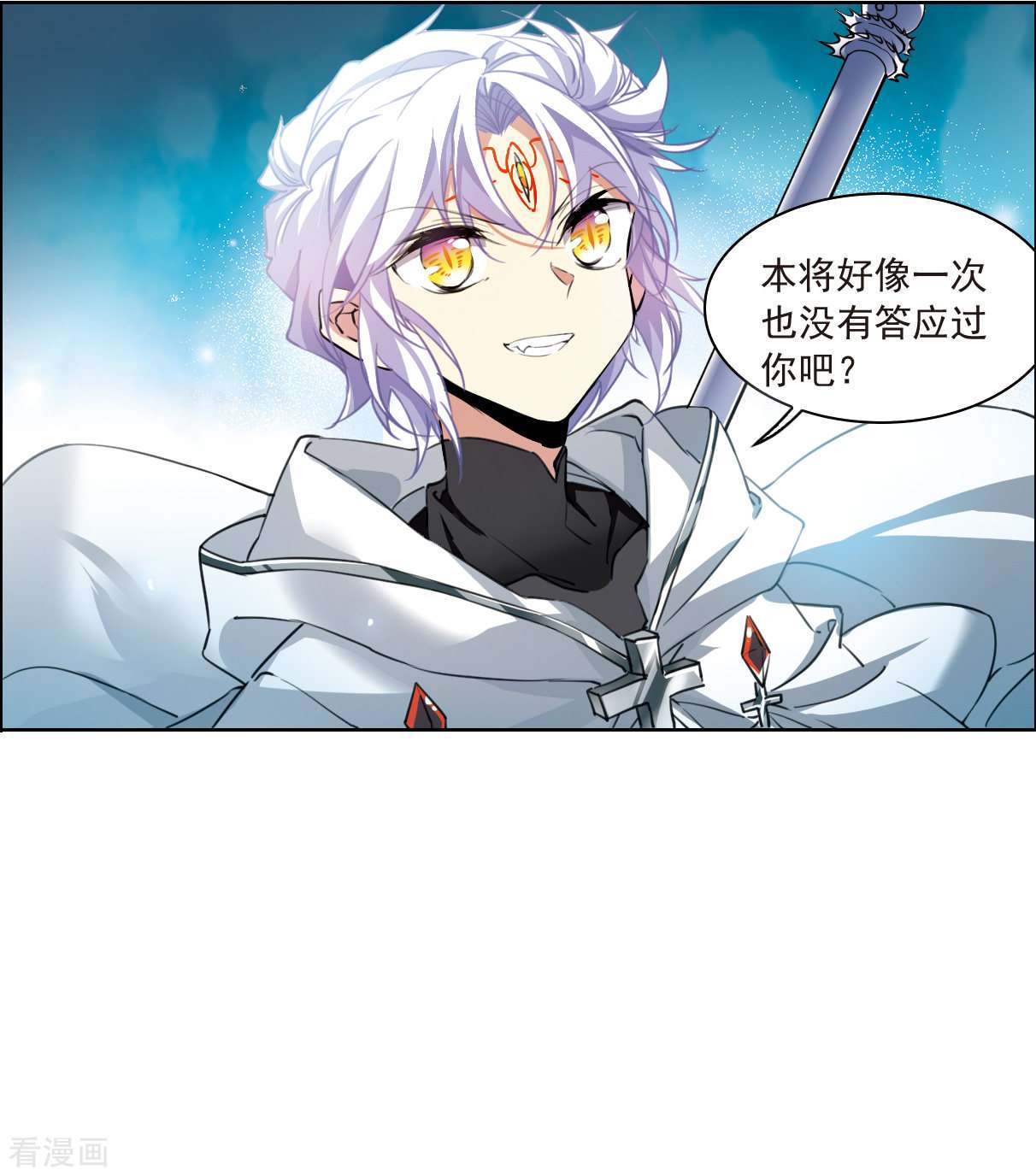三眼哮天录2季124话