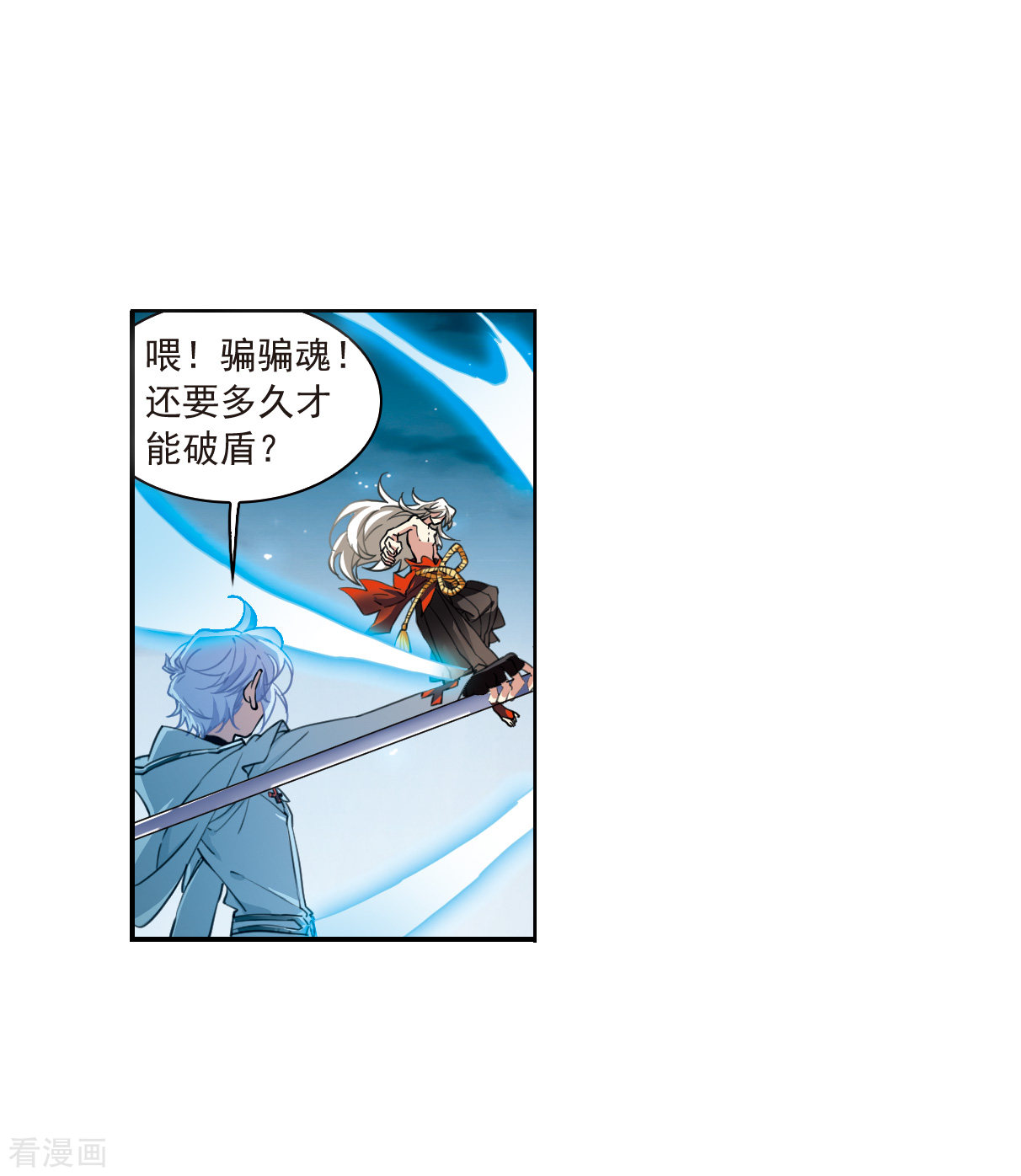 三眼哮天录2季124话