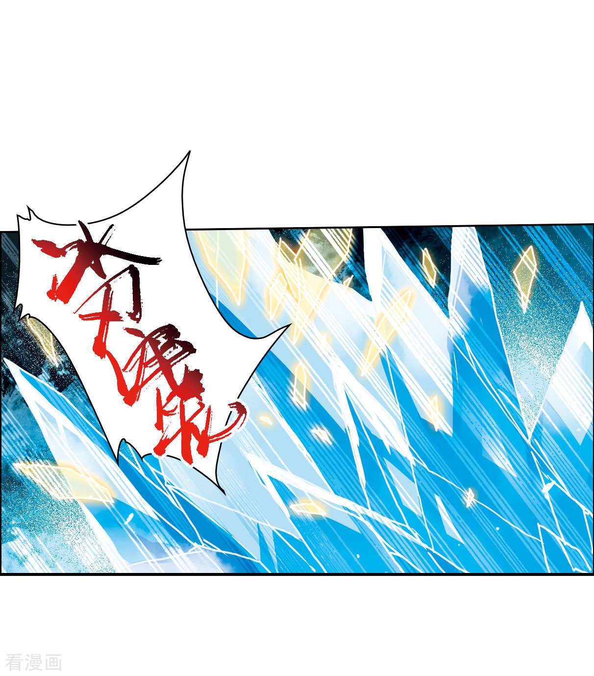三眼哮天录2季124话