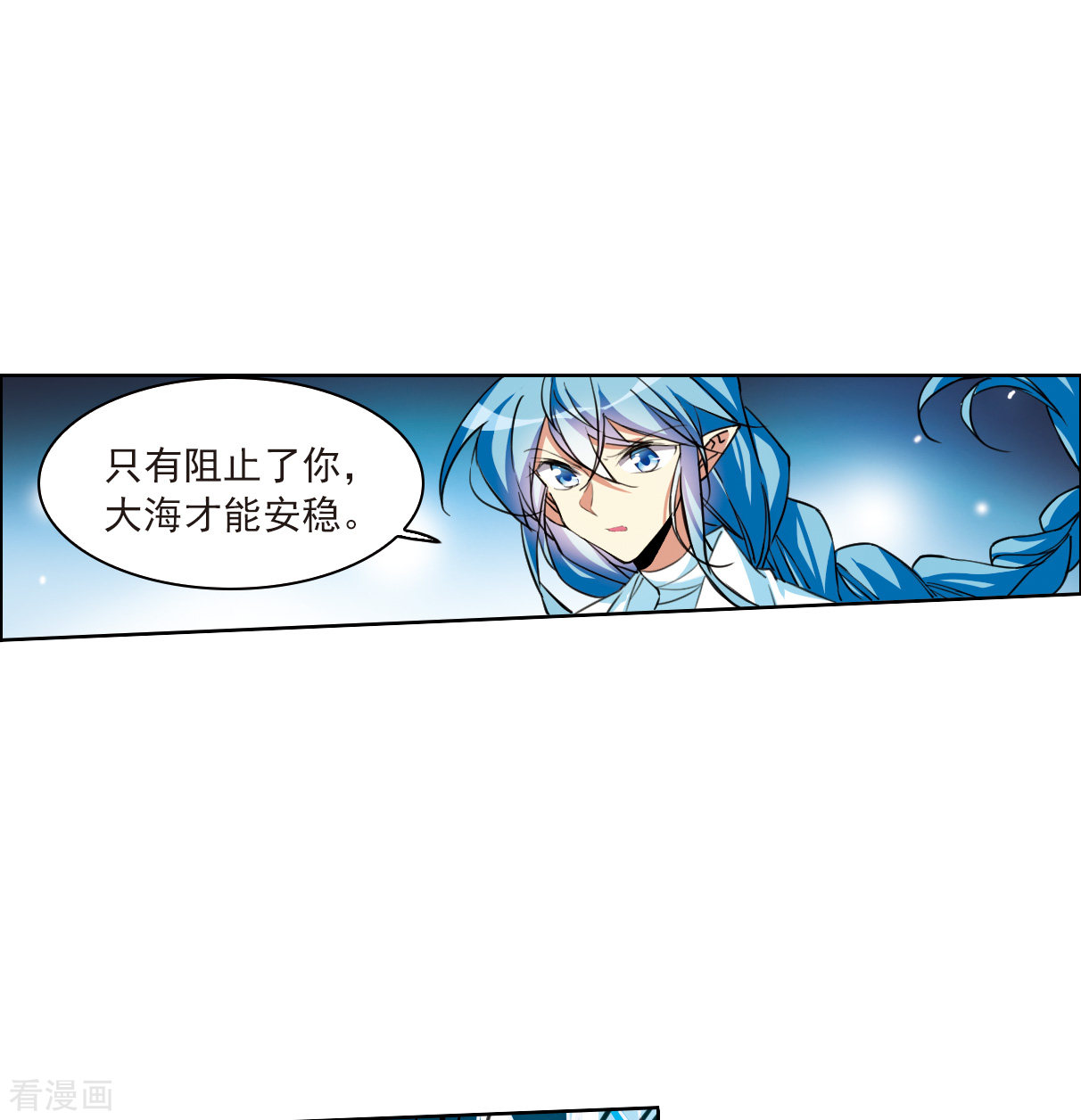 三眼哮天录2季124话