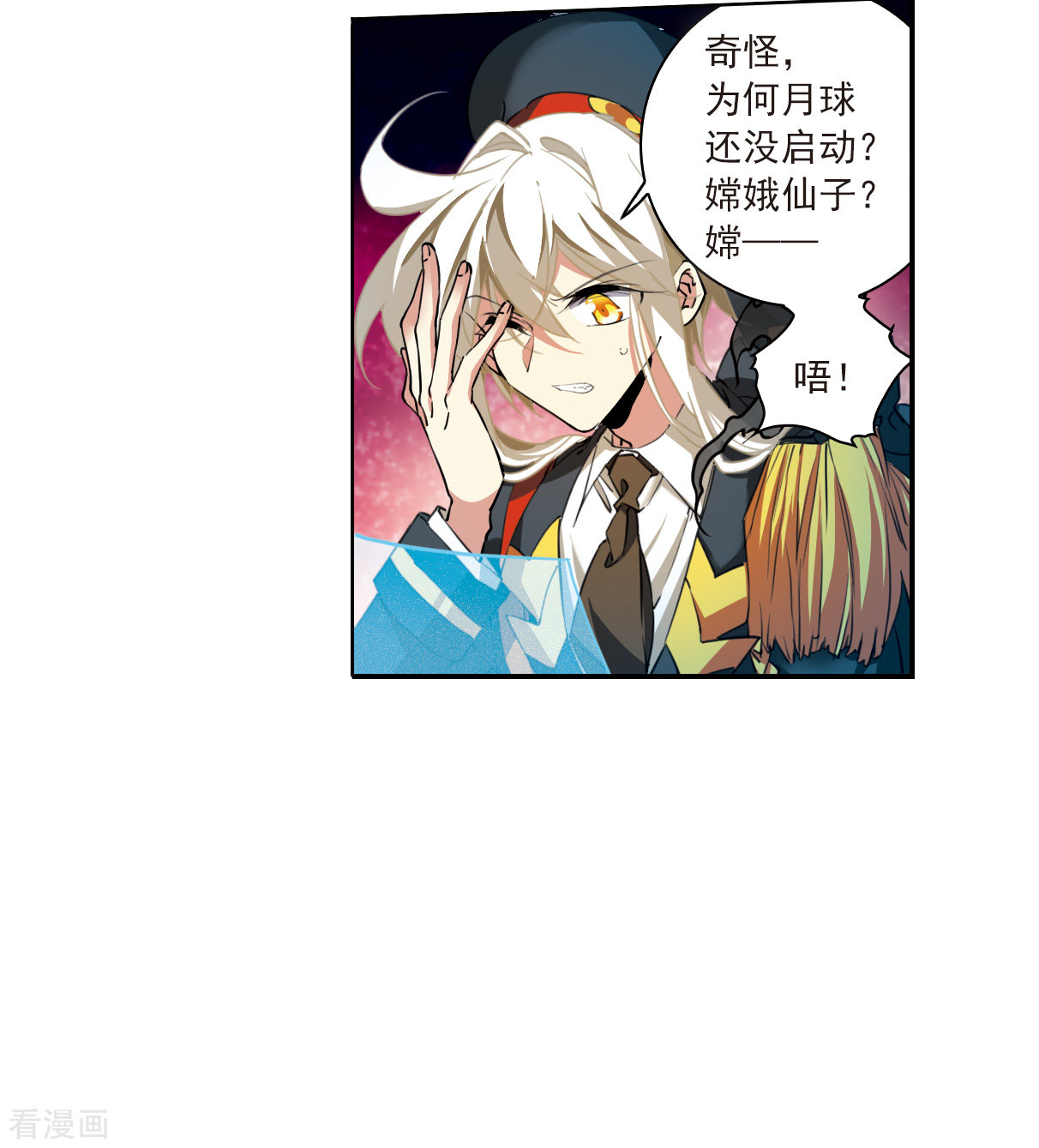 三眼哮天录2季124话