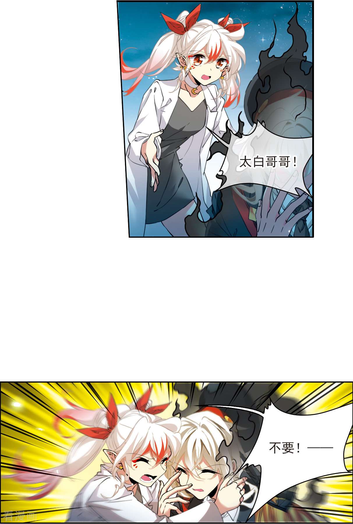 三眼哮天录2季124话