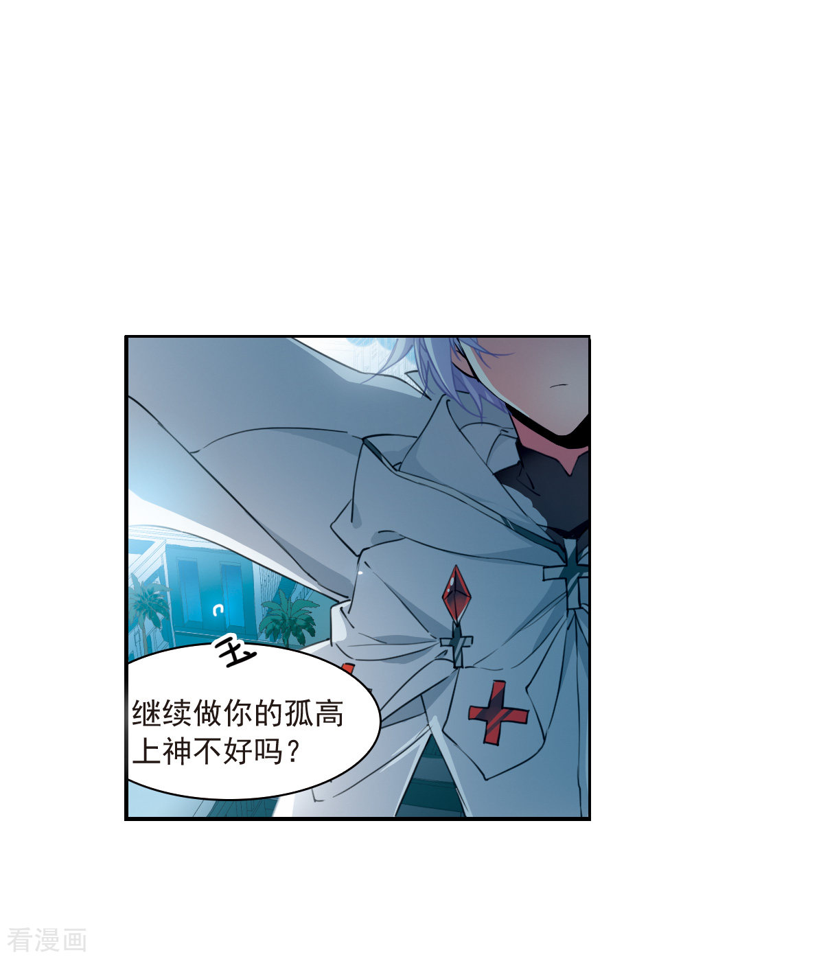 三眼哮天录2季124话
