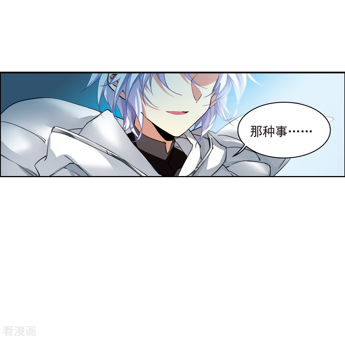 三眼哮天录2季124话