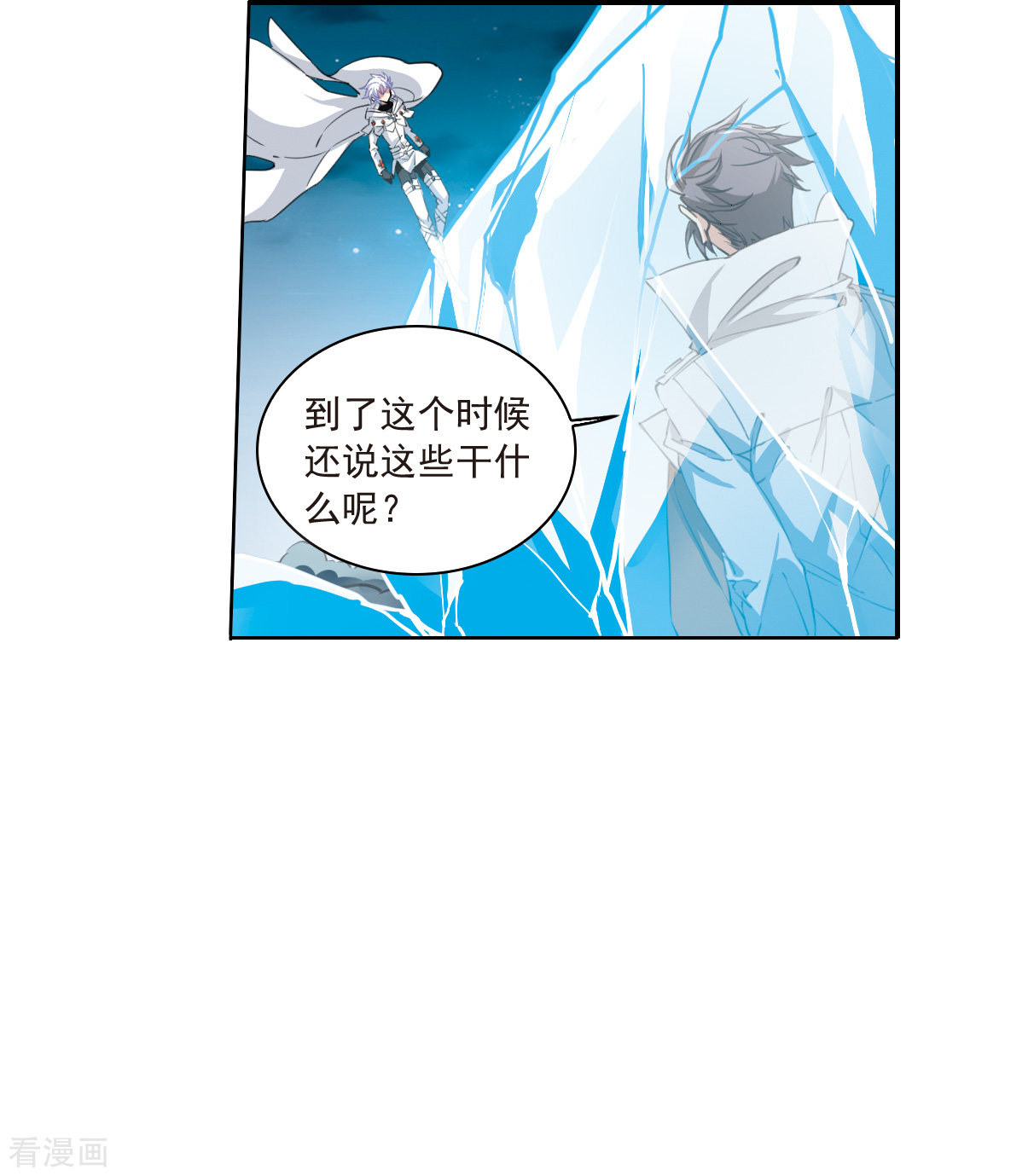 三眼哮天录2季125话