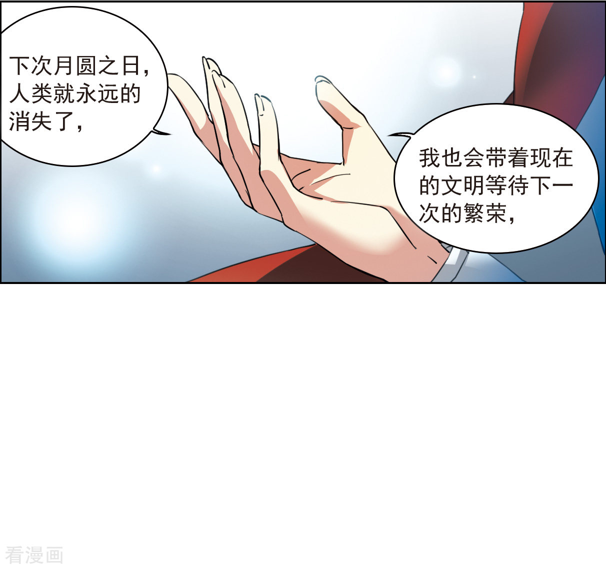 三眼哮天录2季125话