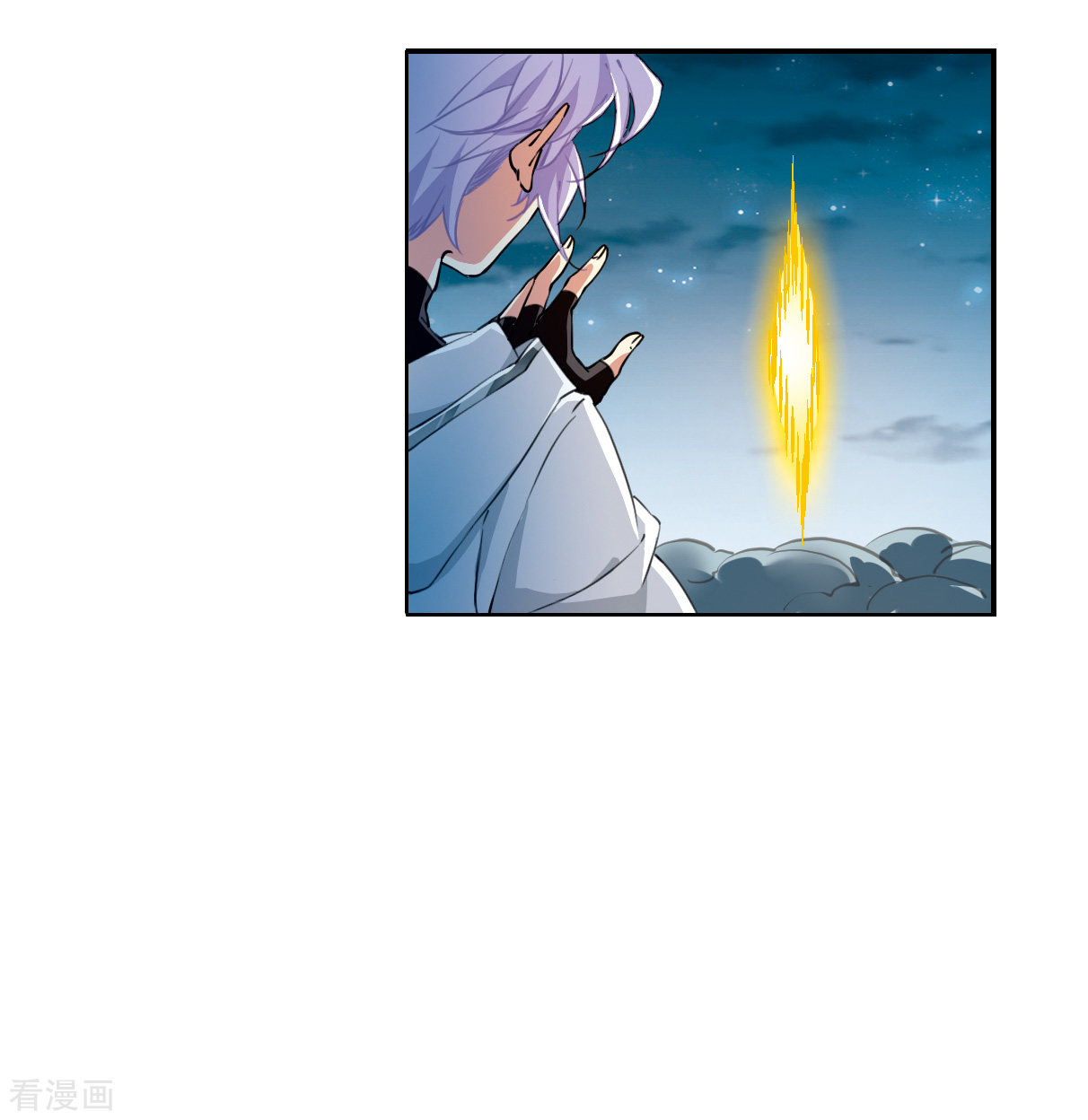 三眼哮天录2季125话