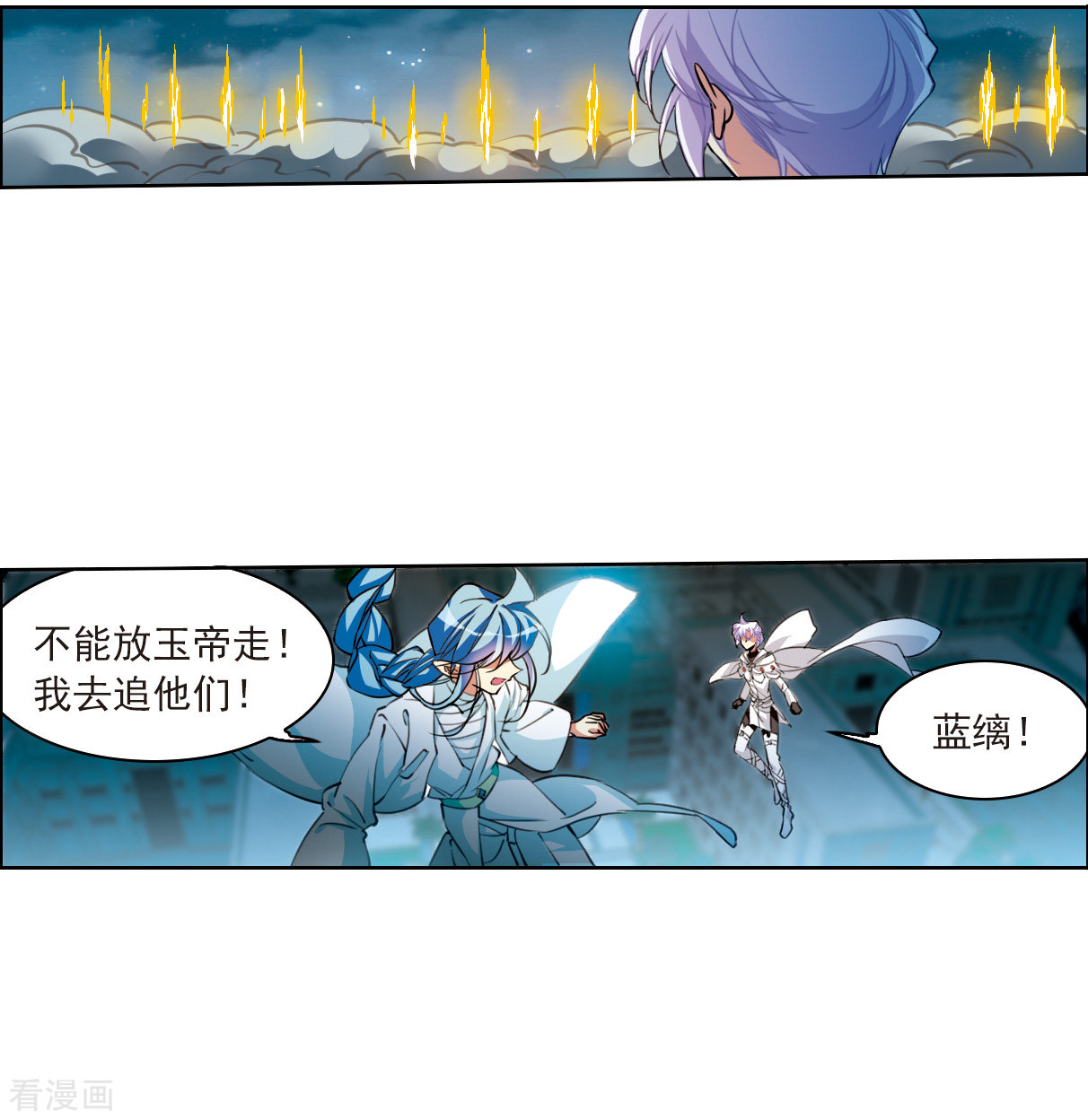 三眼哮天录2季125话