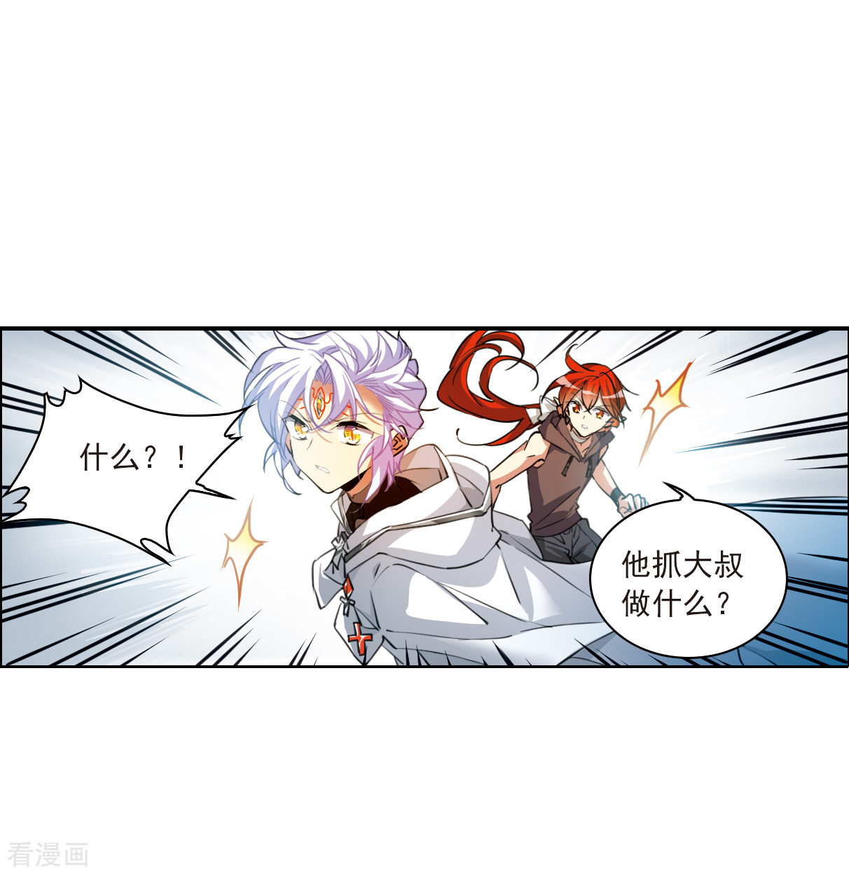 三眼哮天录2季125话