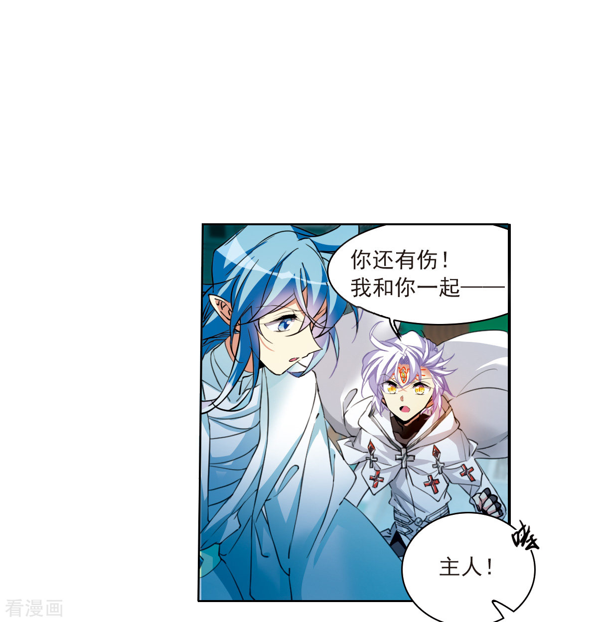 三眼哮天录2季125话