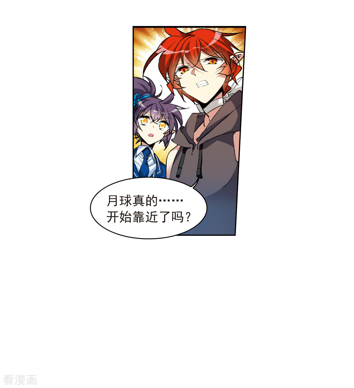 三眼哮天录2季125话