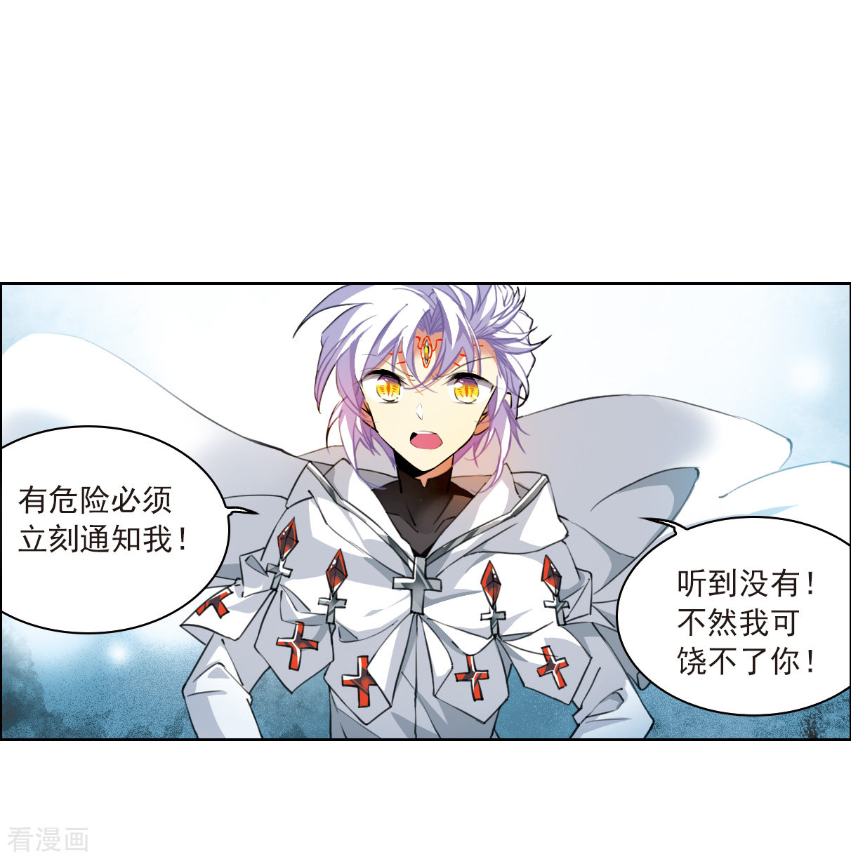 三眼哮天录2季125话