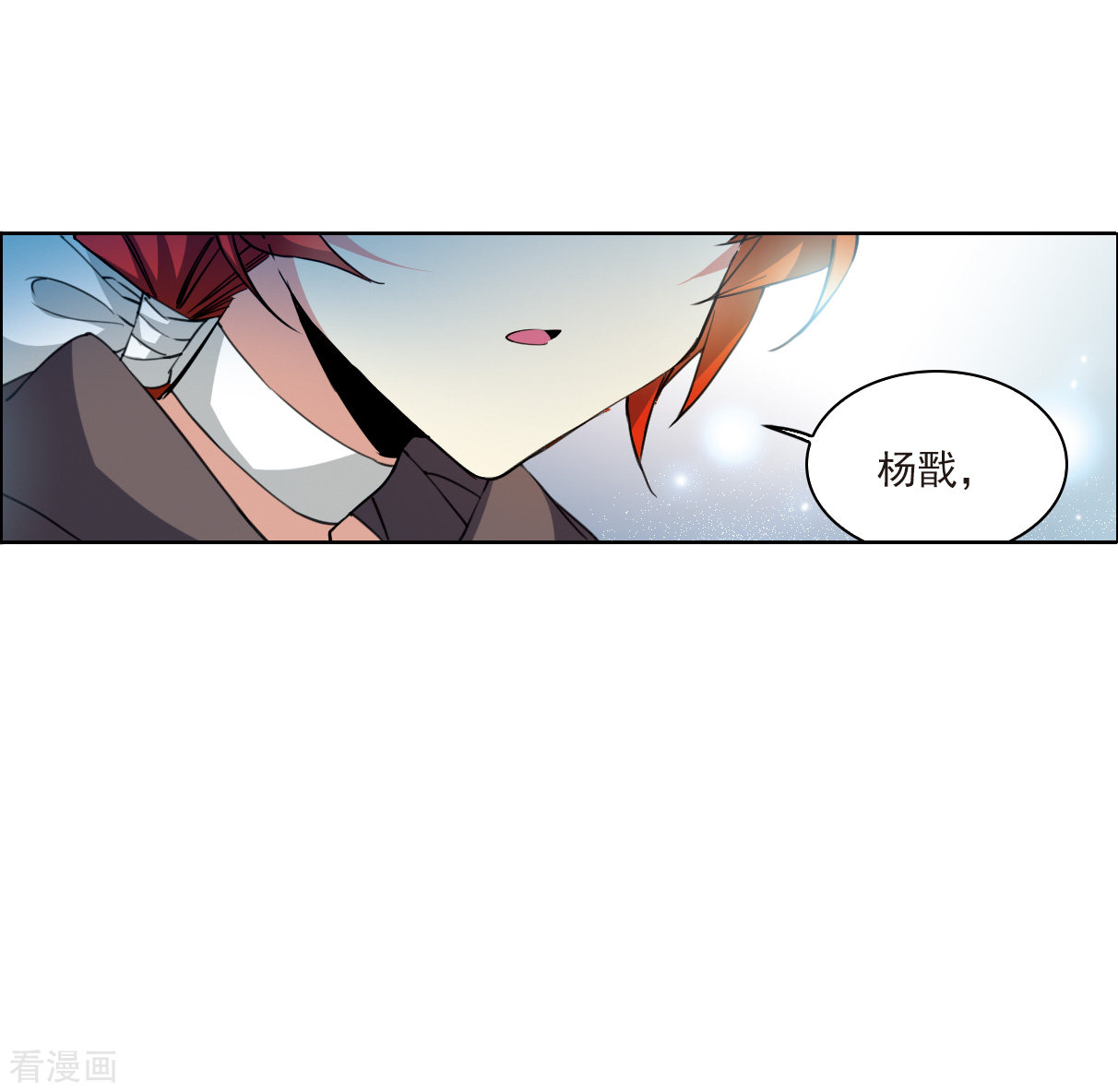 三眼哮天录2季125话