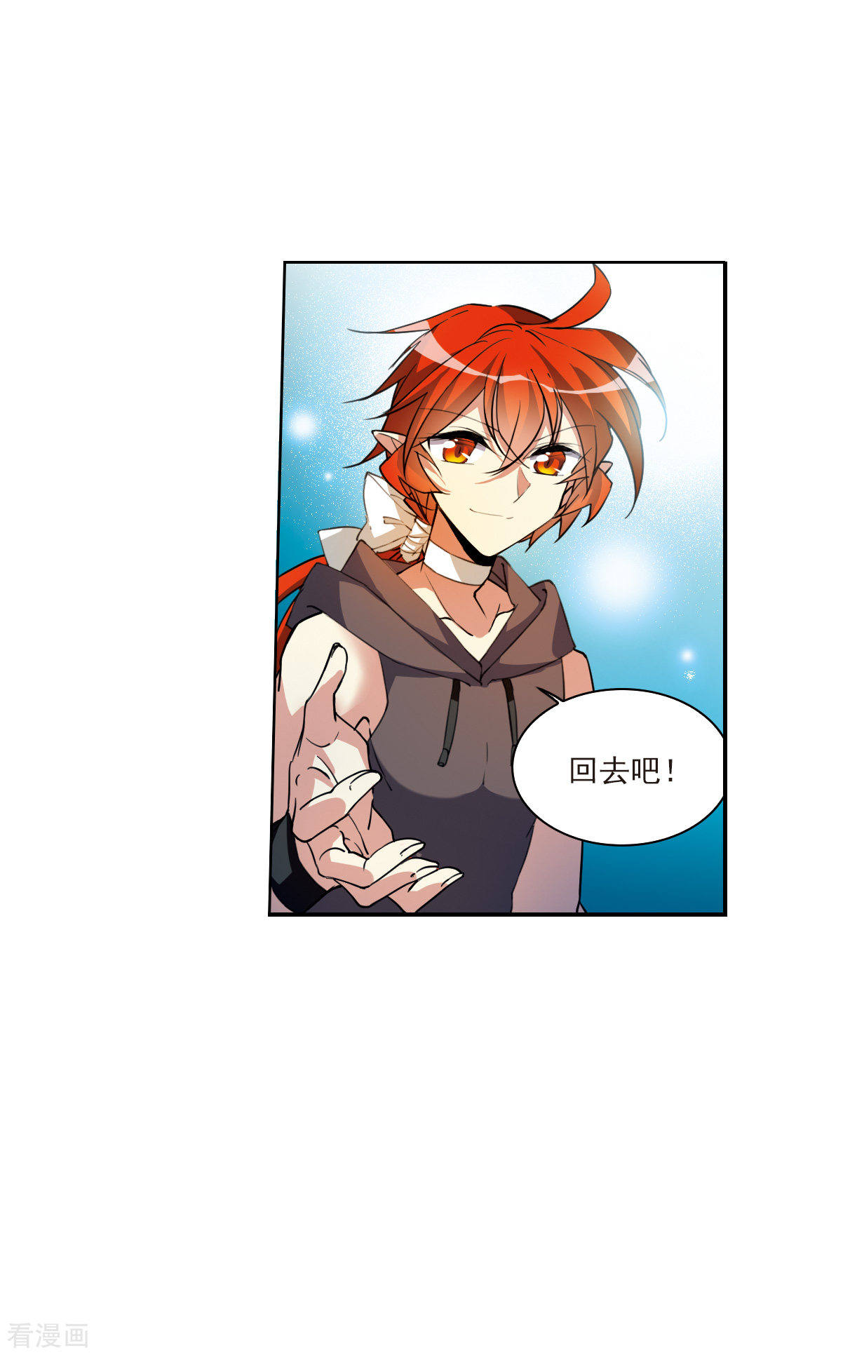 三眼哮天录2季125话
