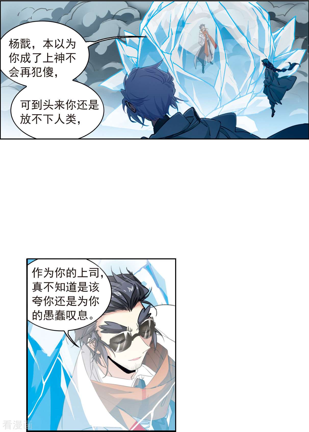 三眼哮天录2季125话