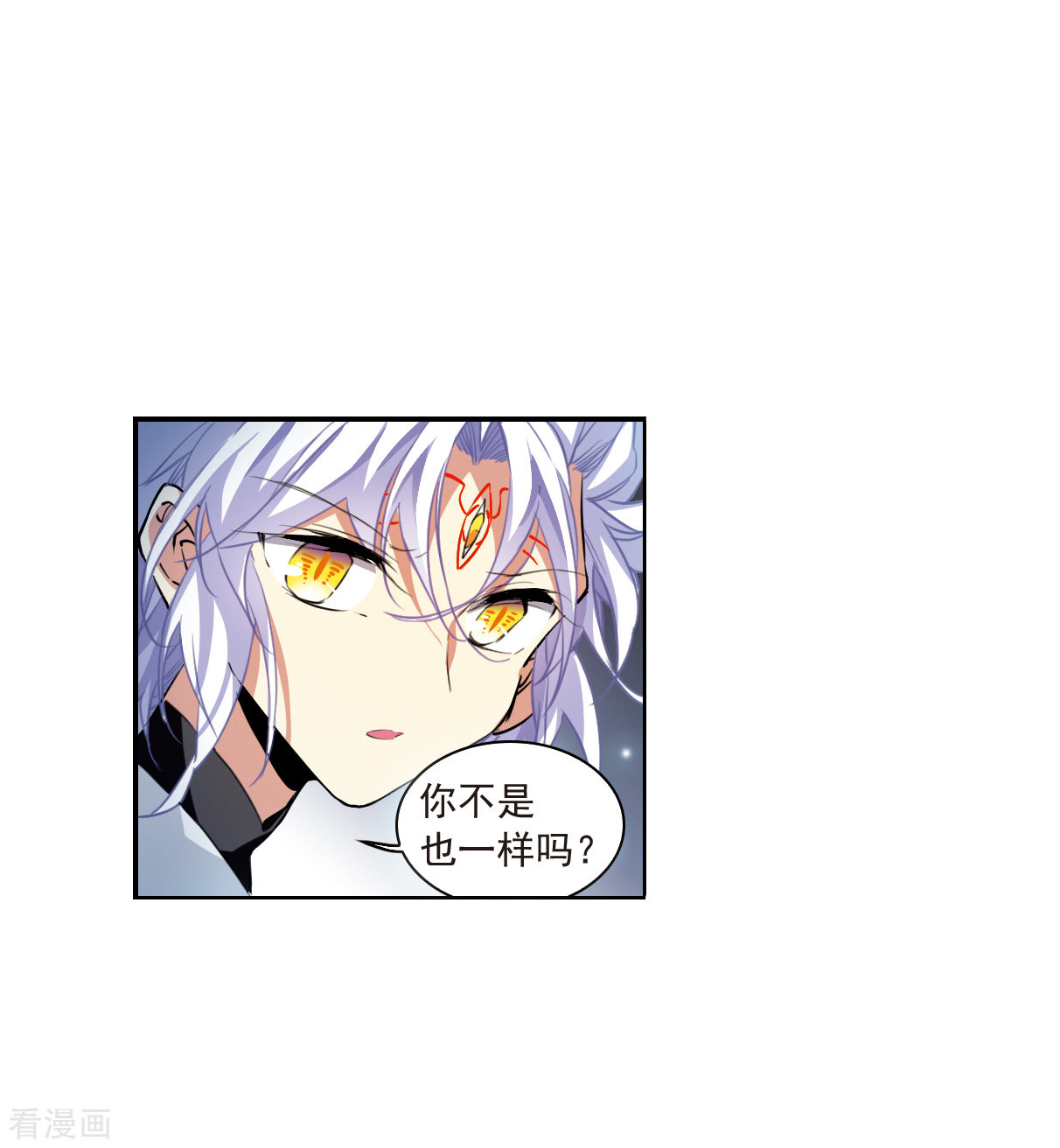 三眼哮天录2季125话
