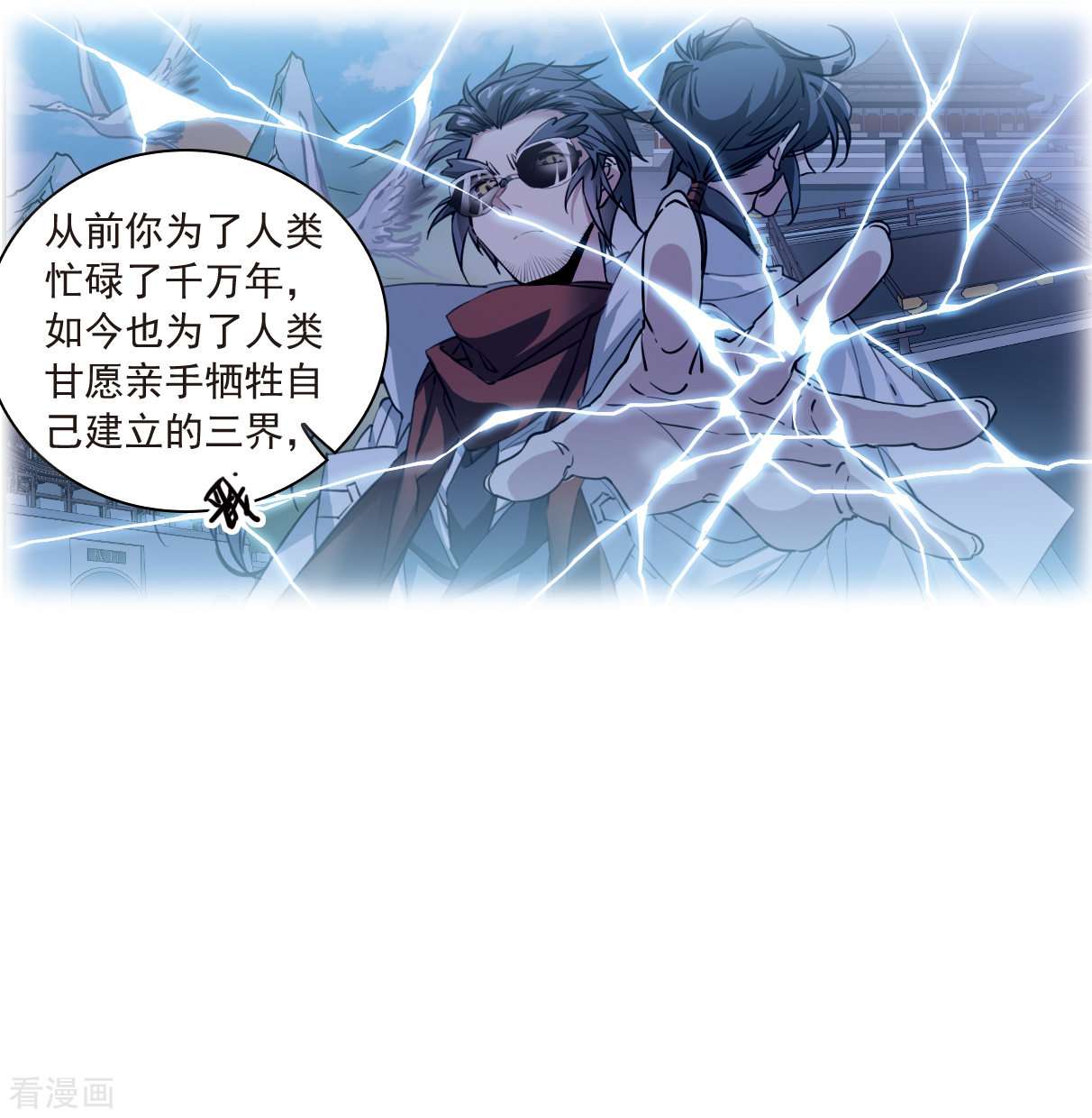 三眼哮天录2季125话