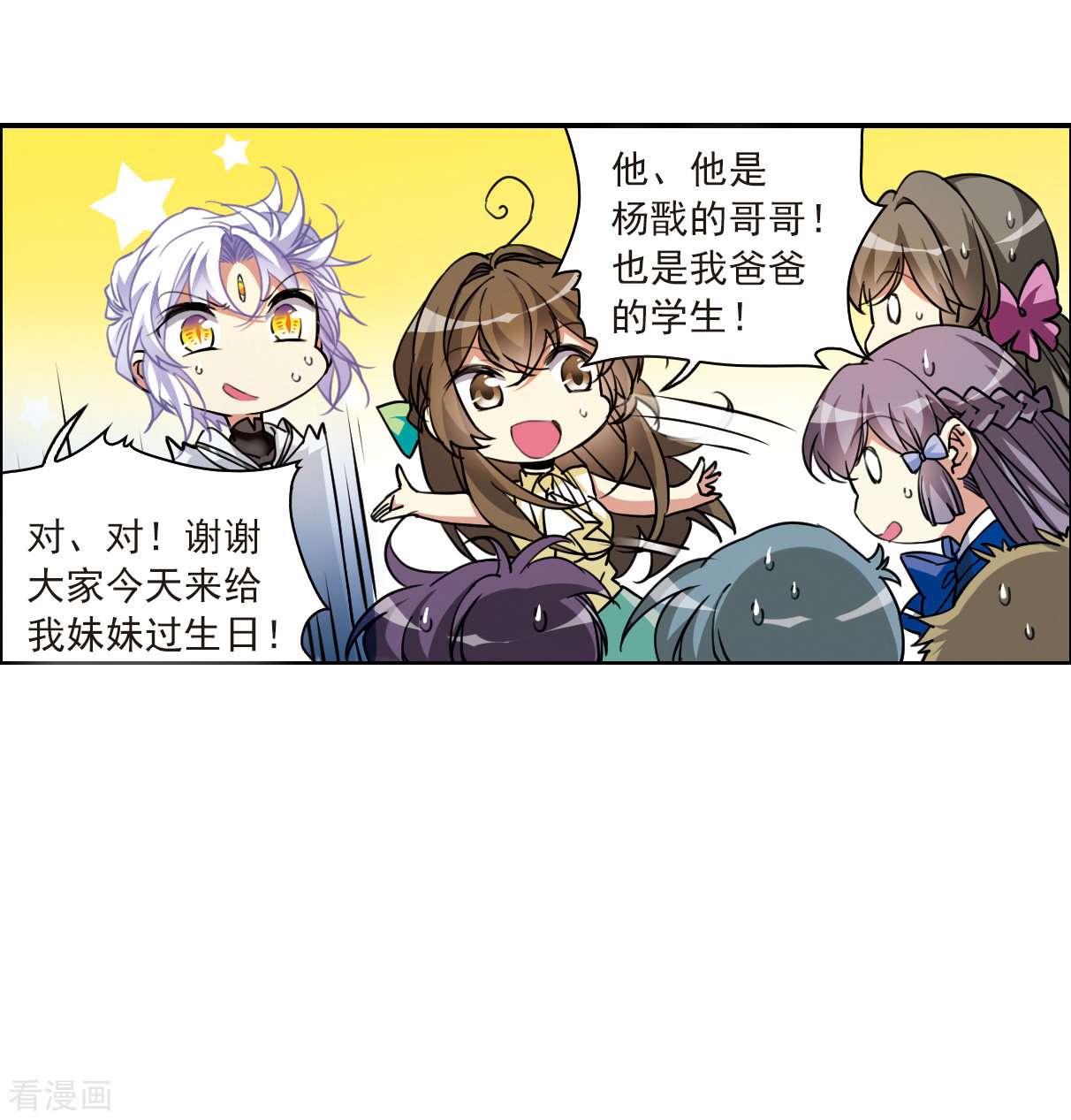 三眼哮天录2季126话