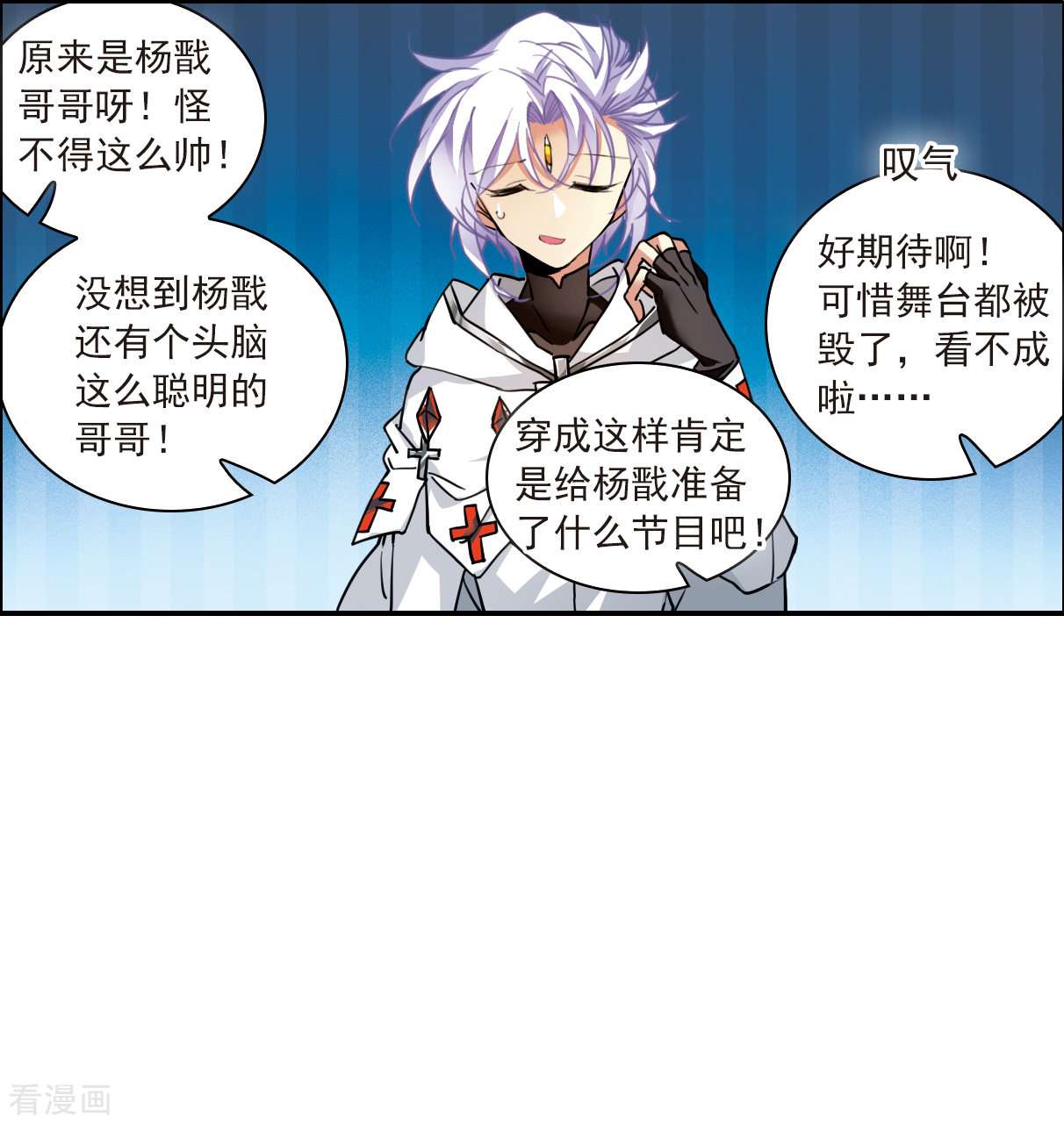 三眼哮天录2季126话