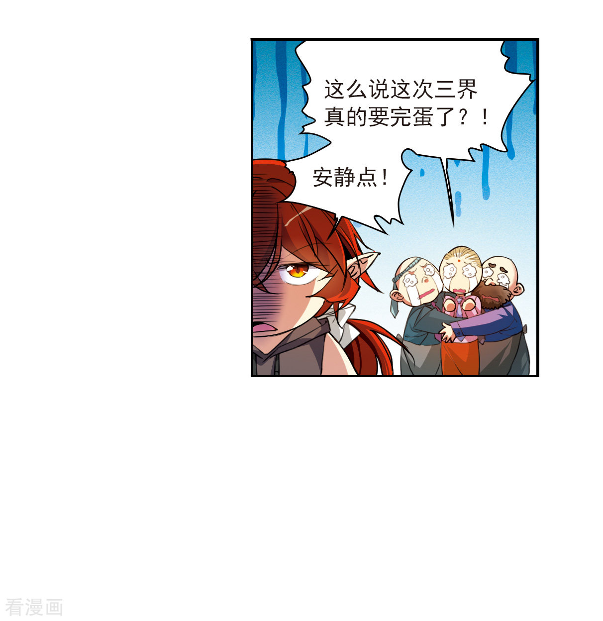 三眼哮天录2季126话