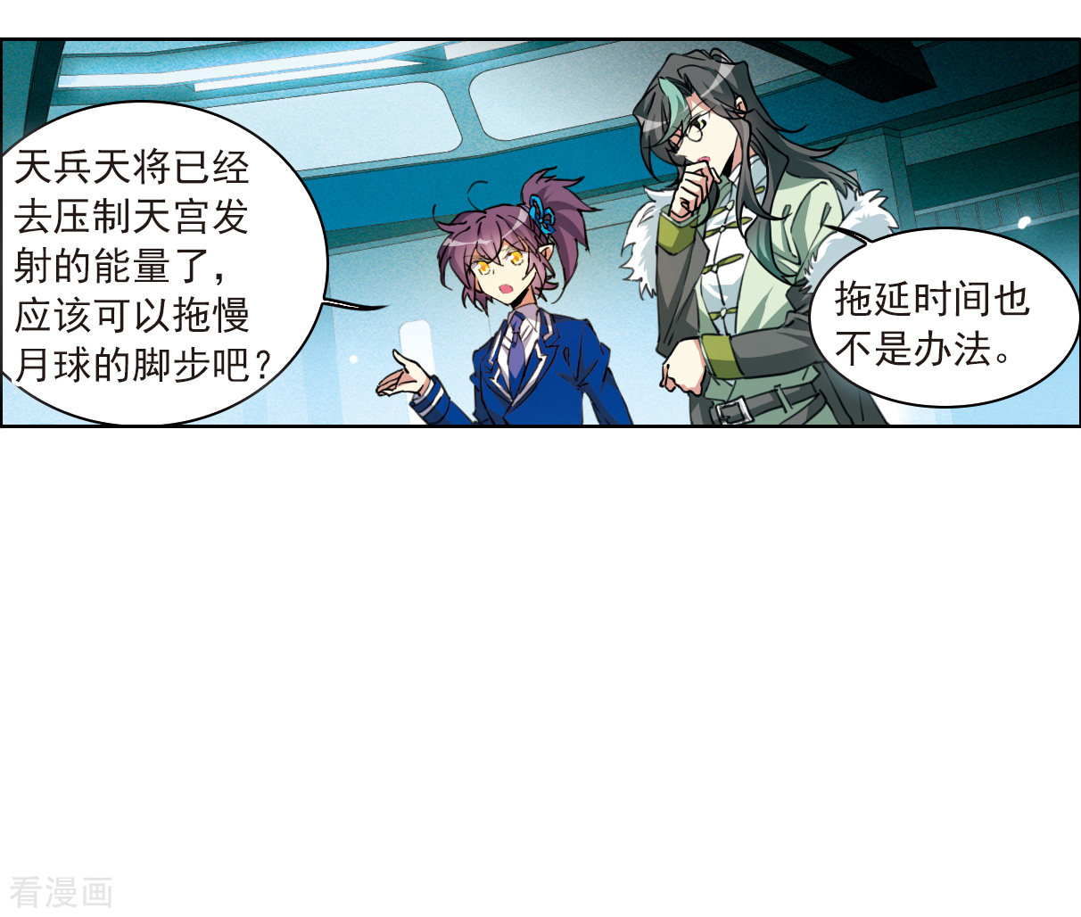 三眼哮天录2季126话