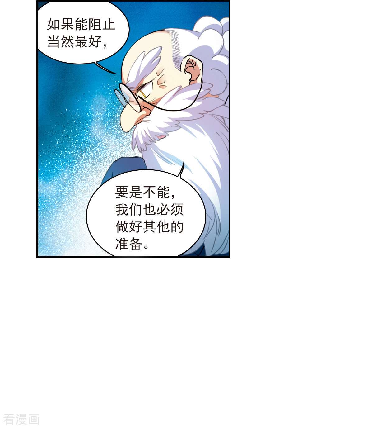 三眼哮天录2季126话