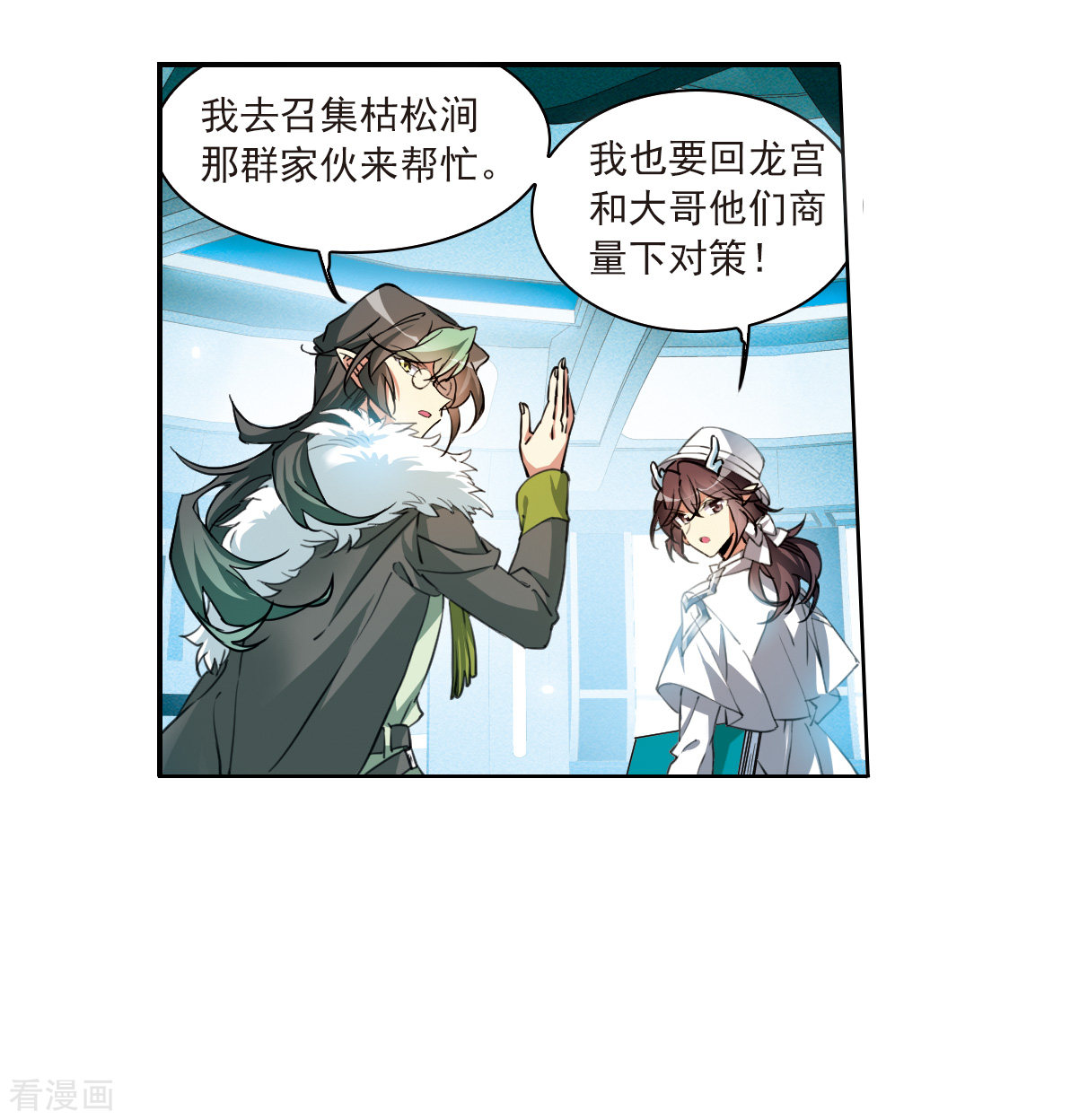 三眼哮天录2季126话