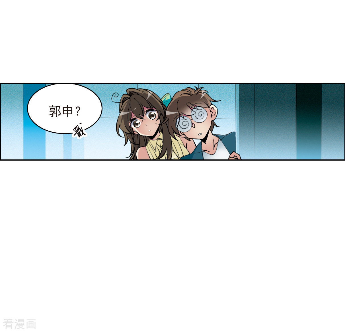 三眼哮天录2季126话