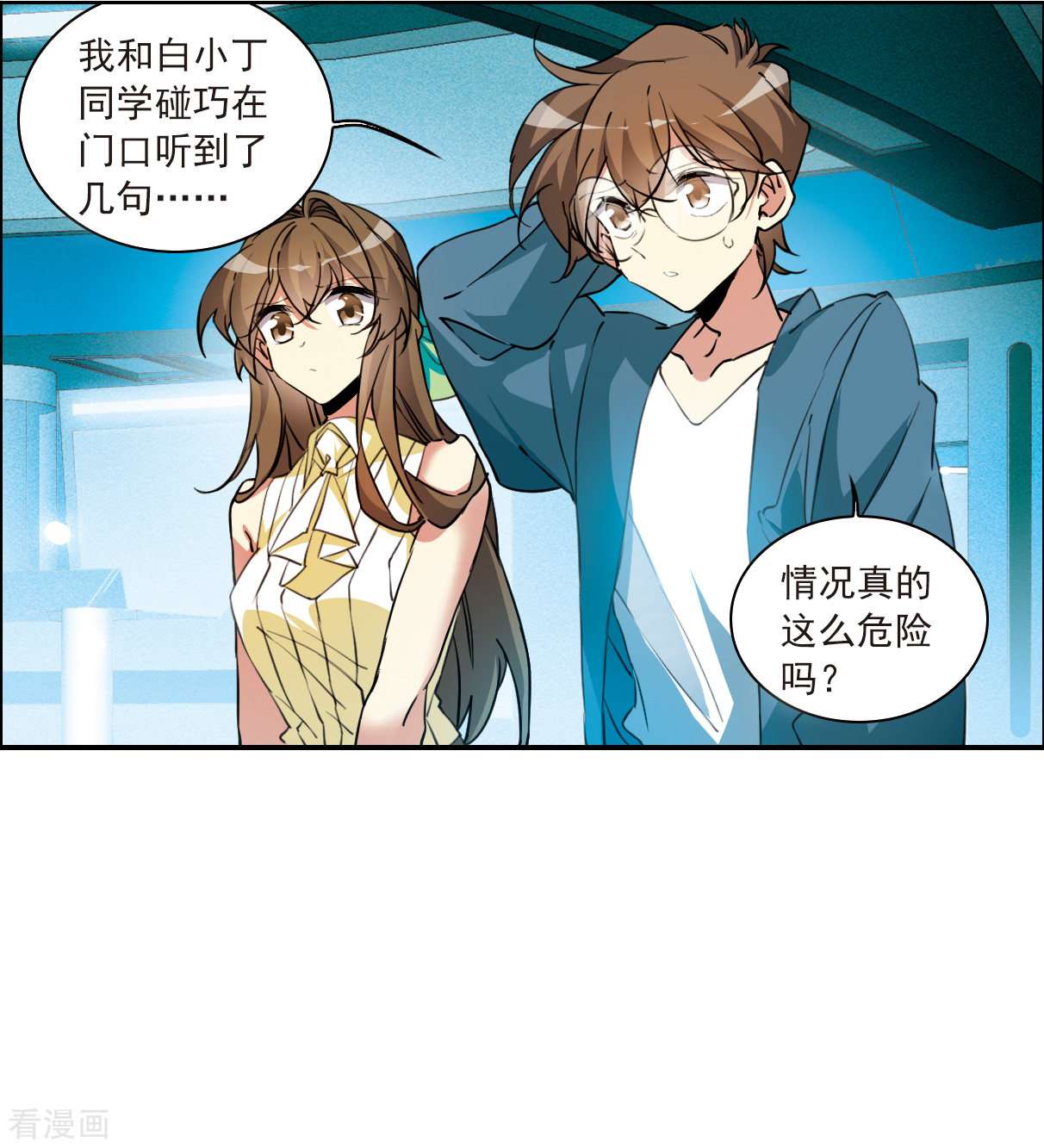三眼哮天录2季126话