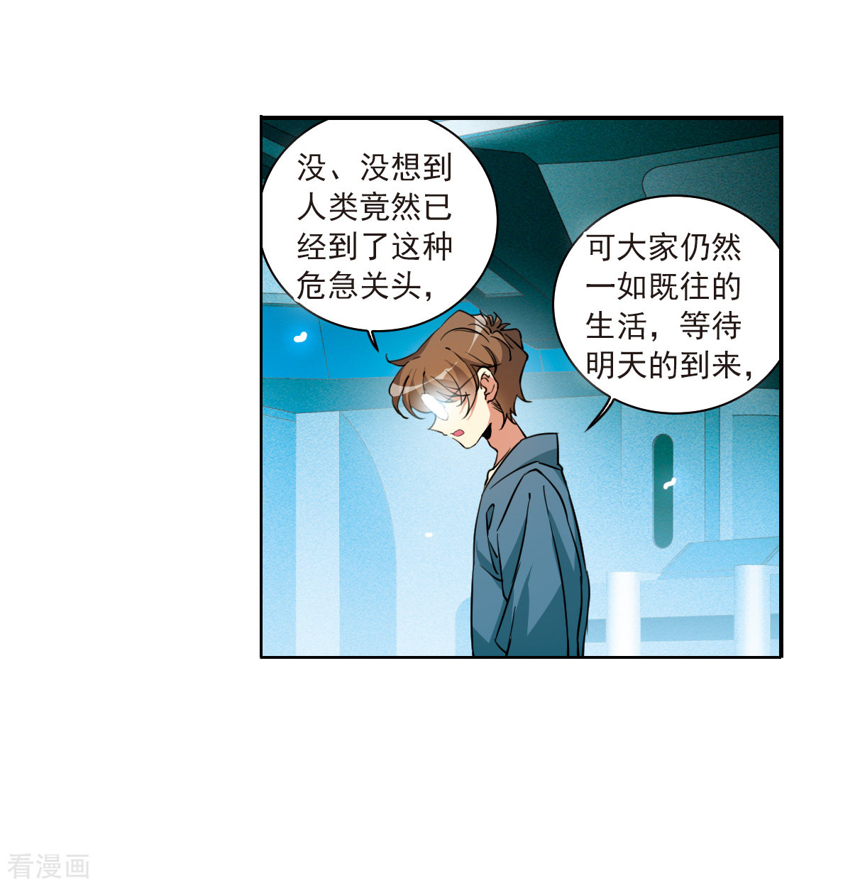 三眼哮天录2季126话