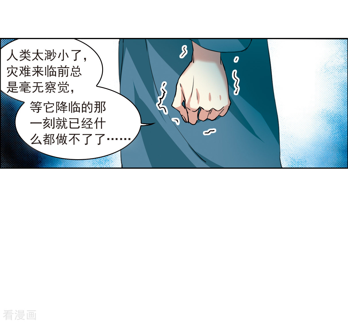 三眼哮天录2季126话