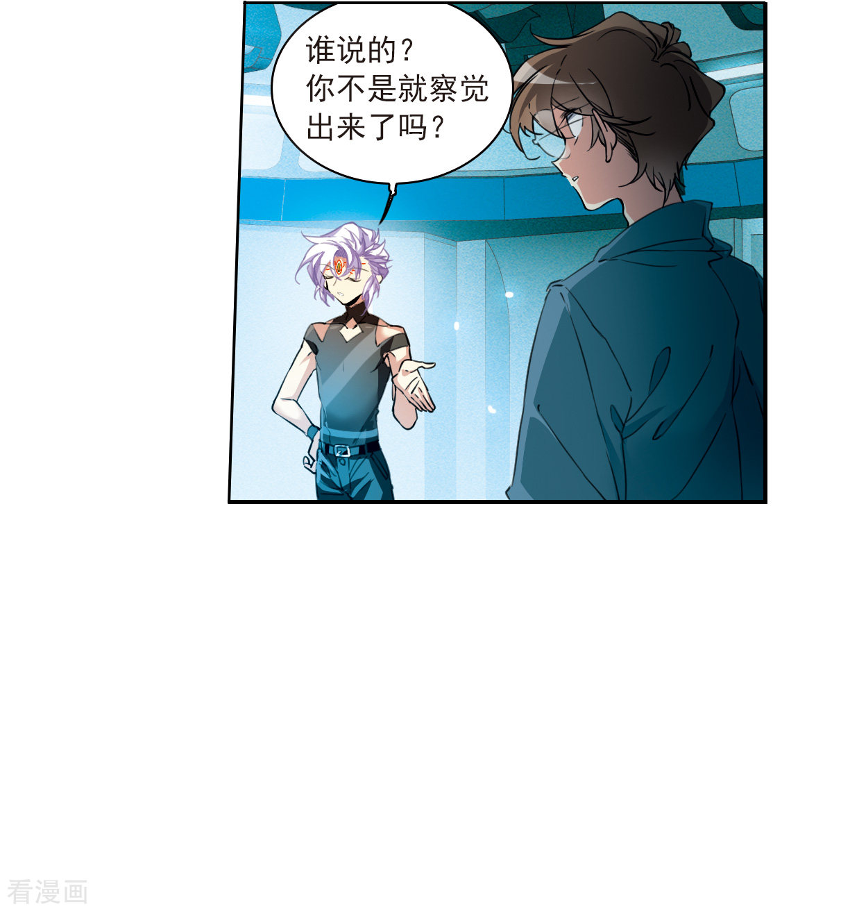 三眼哮天录2季126话